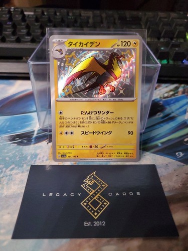 (Japanese) Kilowattrel 251/190 S - sv4a Shiny Treasure ex - Pokémon TCG (NM)