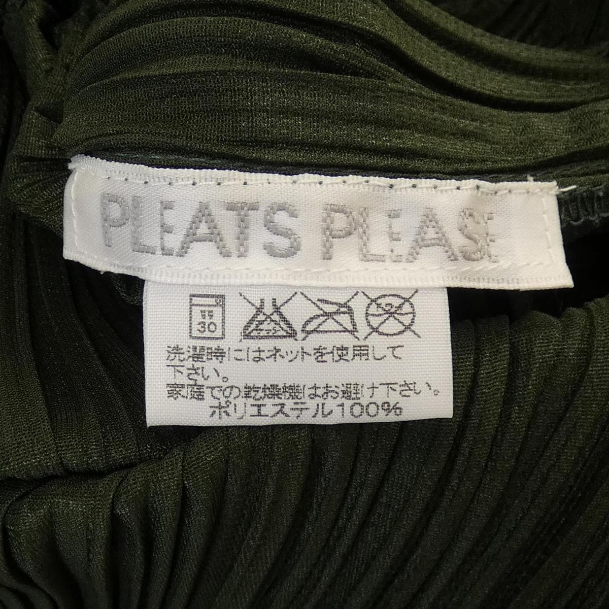 Pleats Please ISSEY MIYAKE Dress SIZE 2 Khaki sheer PP33 Pleats Please ISSEY MIYAKE Dress SIZE 2 Khaki sheer PP33