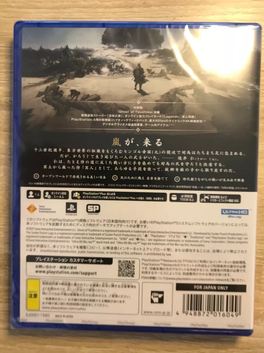 Ghost of Tsushima Director's Cut - PS5, PlayStation 5