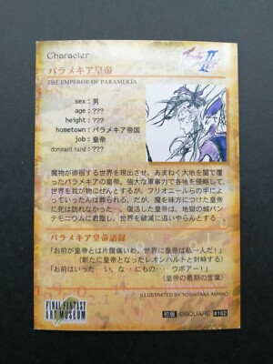 Final Fantasy Art Museum Card 