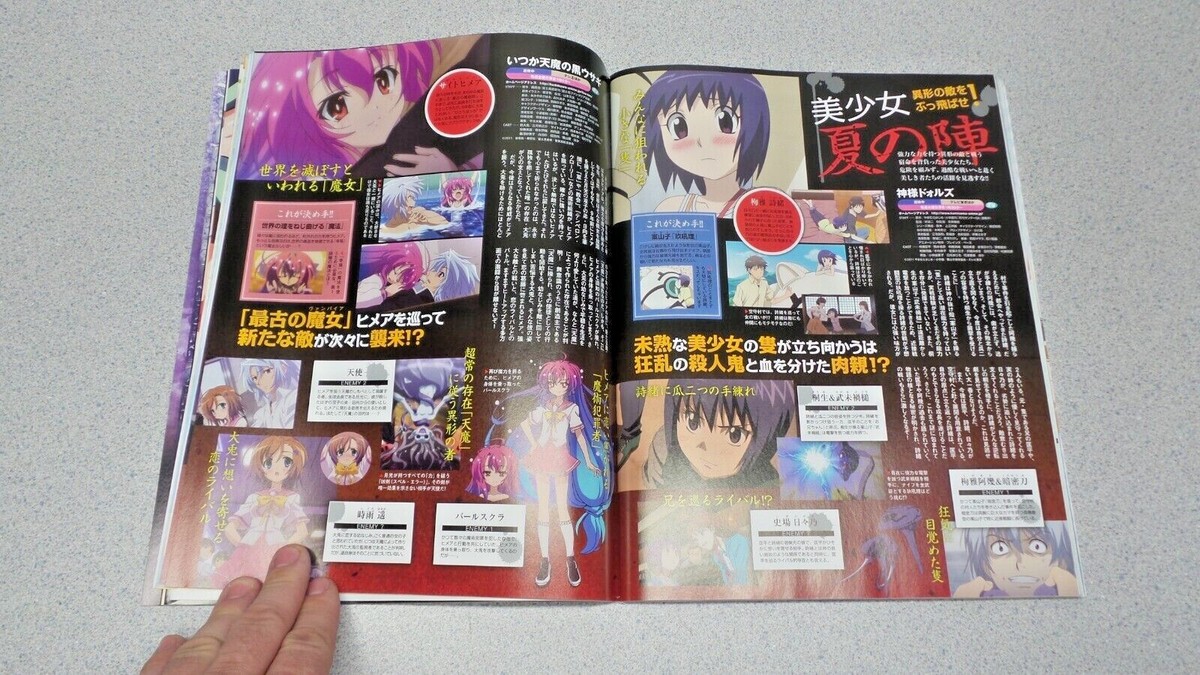 Megami MAGAZINE 2011 September 9 vol 136 Japanese Anime