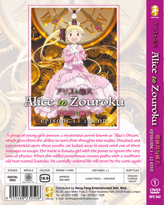 DVD ANIME ALICE TO ZOUROKU Complete Series Vol.1-12 End English