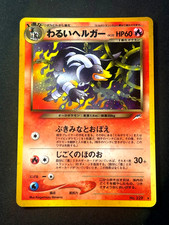 Dark Houndoom 229 Neo 4 Destiny Holo Japanese 2001 Pokemon NM/MT Card