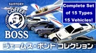 COMPLETE Set of 15! 007 JAMES BOND DIECAST VEHICLES Japan BOSS Limited UNOPENED!