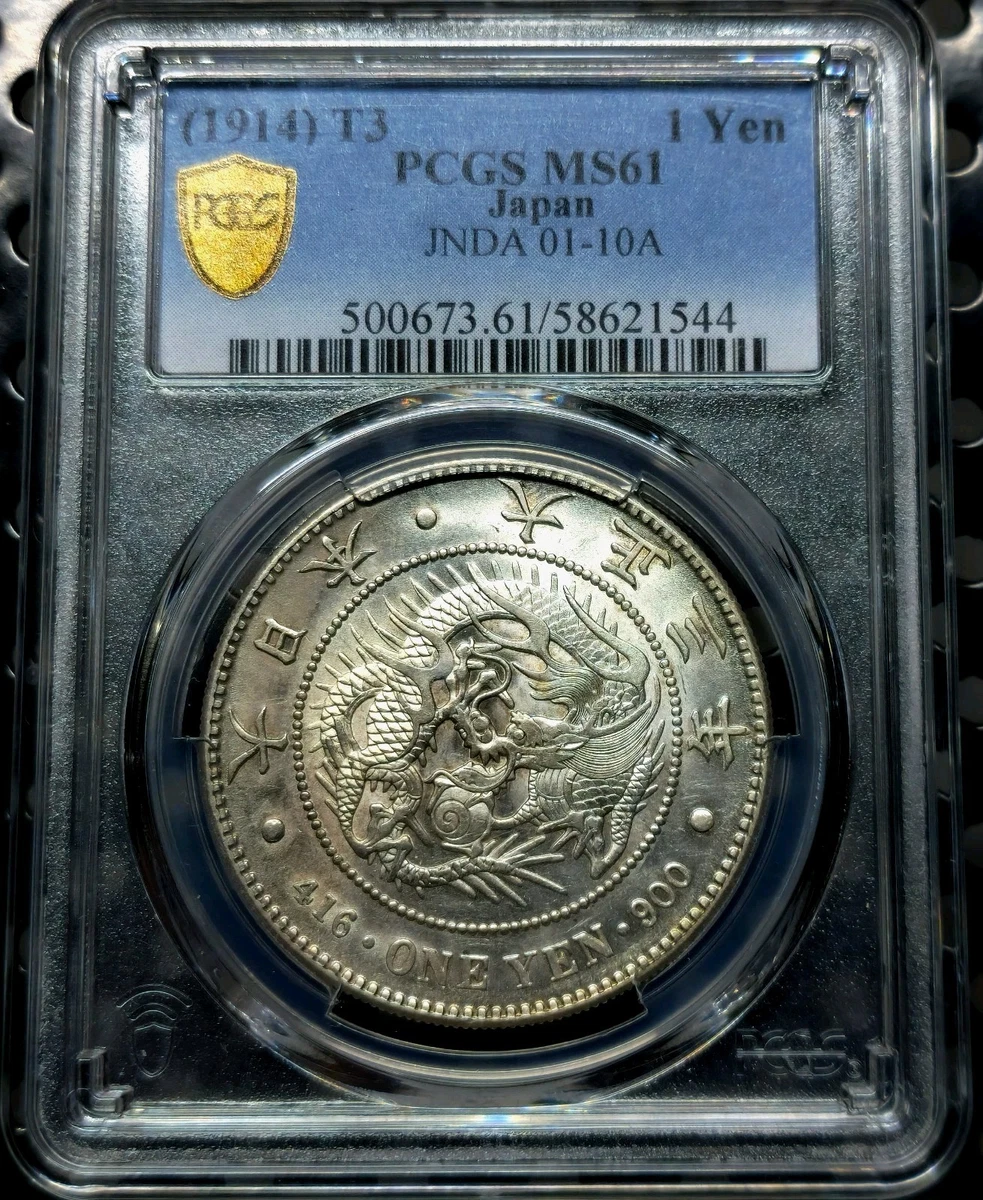 银色1914 年日本硬币| eBay