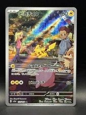 Pikachu 173/165 Sv2a: Pokemon Card 151 Holo (Japanese) for sale