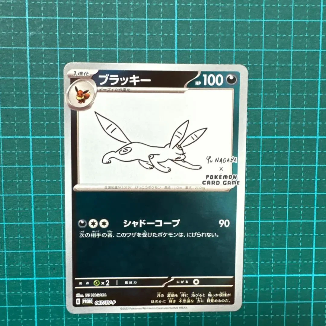 Umbreon 067/SV-P Sv-P Promotional Cards for sale | eBay