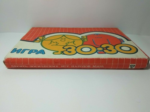 Logical Soviet puzzle game "10 logic games of the peoples of the world " USSR - Picture 9 of 9