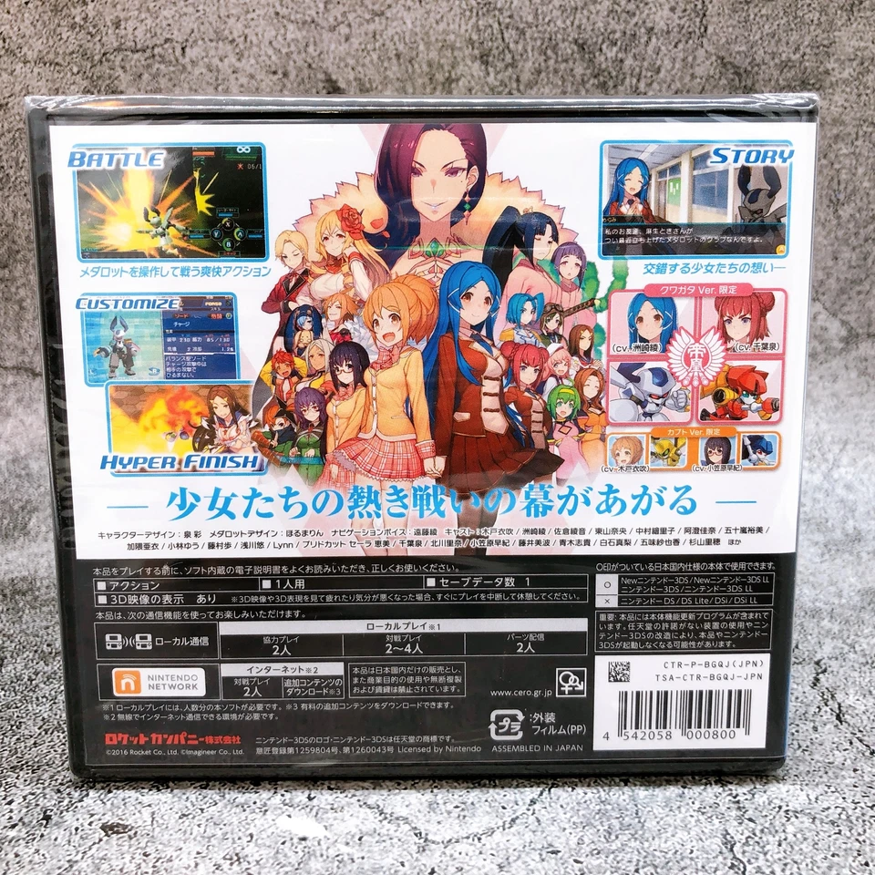 Nintendo 3DS MEDABOTS Medarot Girls Mission Kuwagata ver. Japan Game Sealed New - Image 3 of 4