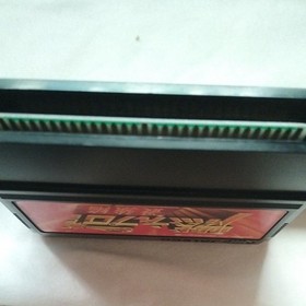 Famicom software Moe Pro! Strongest edition JALECO