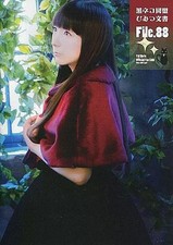 Yui Horie Anime/Manga Fan Club s Secret Collectible Book 16P