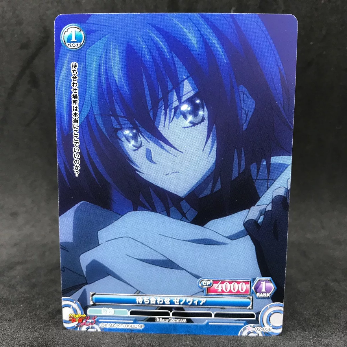 High School DxD Prism Connect XENOVIA 02-038 Japanese Card Game Anime