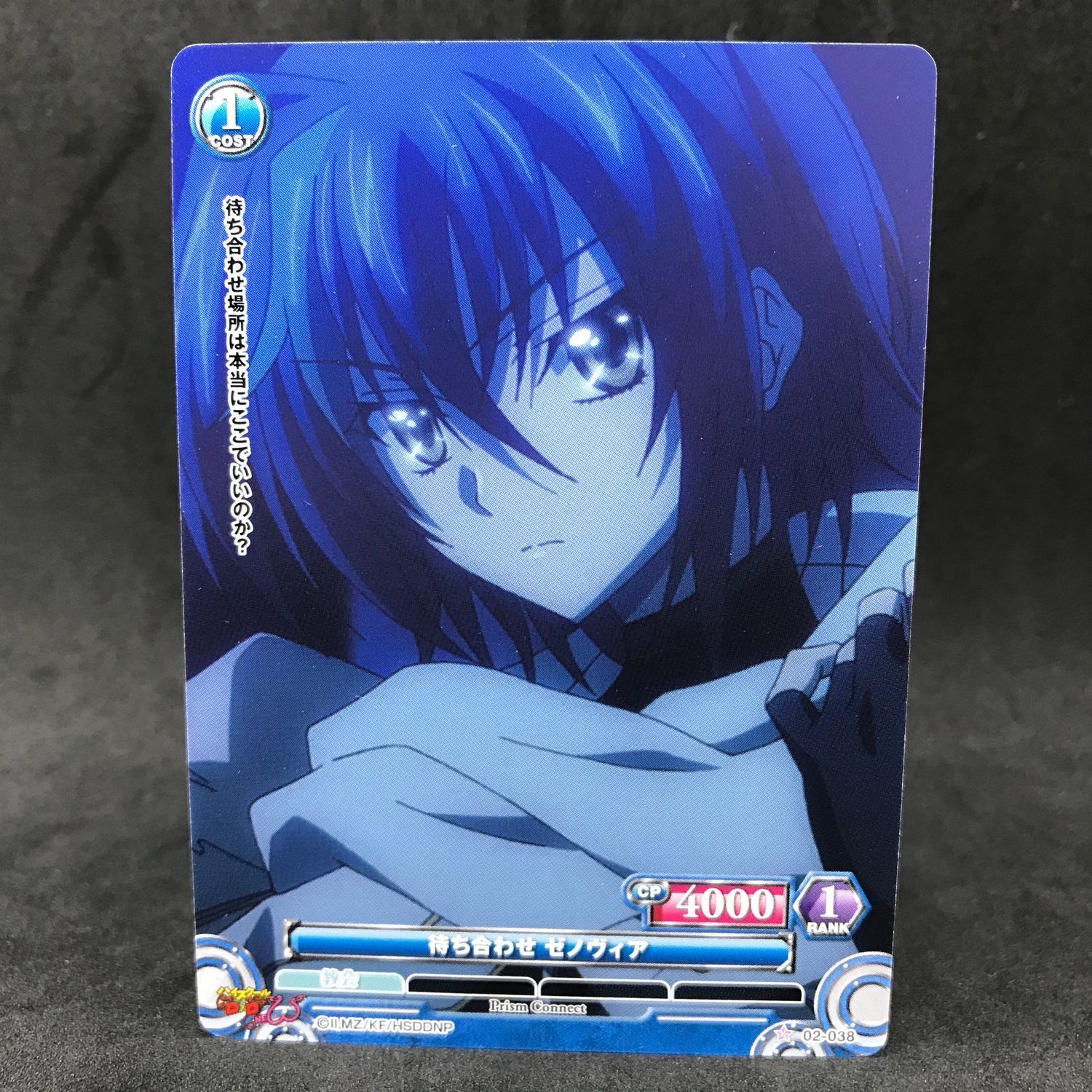 High School DxD Prism Connect XENOVIA 02-039 Japanese Card Game Anime