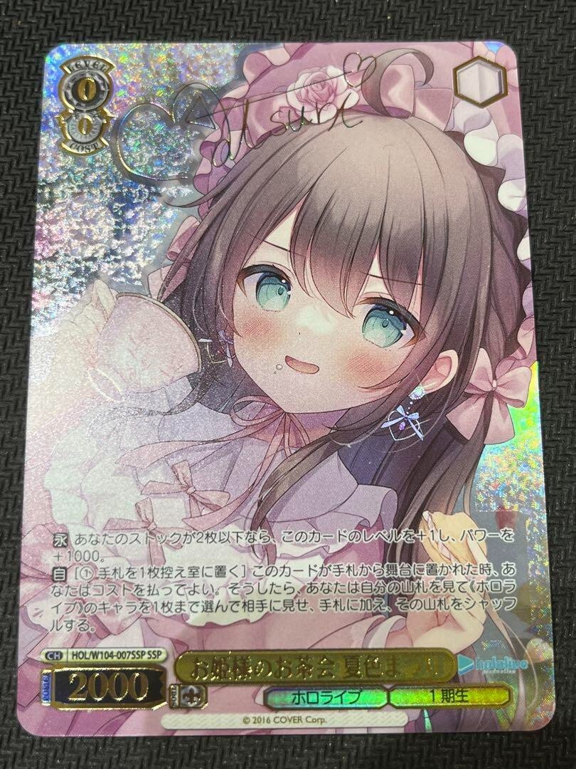 Signed Weiss Schwarz Hololive Vol.2 HOL/W104-007SSP SSP