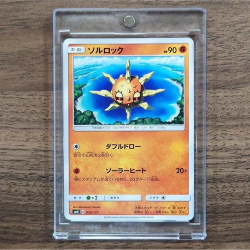 Solrock 056/131 SMH GX Starter Deck Japanese Pokemon Card