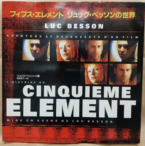 The Story of the Fifth Element Making of FilmMovie ArtBook Moebius Gaultier USED