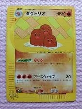 Dugtrio 029/048 Web-Series 2001 Japanese Pokemon Card NM A835