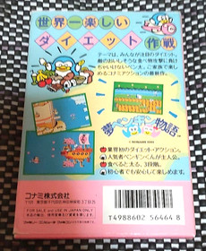 YUME PENGUIN MONOGATARI  NINTENDO  FAMICOM / NES  FC RARE!!