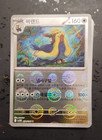Lotto 20 carte pokemon COREANE - 15 com. 3 holo 2 pokeball