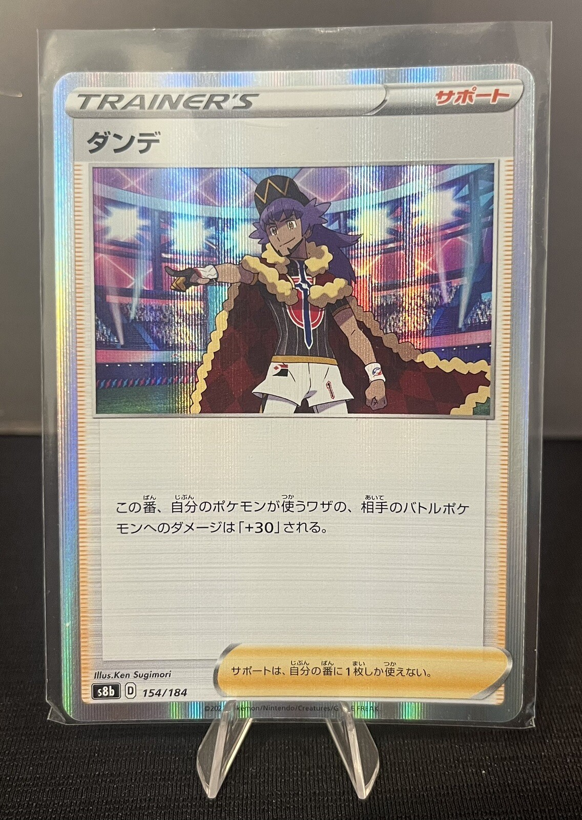 Japanese Pokémon TCG - Leon - 154/184 - Holo - VMAX Climax - NM/MINT