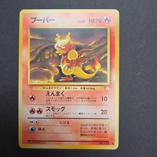 Vintage Pokemon TCG Cards Magmar No. 126 Fossil Uncommon Japanese NM