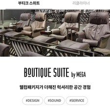 MegaBox Boutique Weekday Movie Ticket Reservation Service