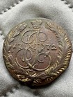 Russia 1772 EM 5 Kopek Catherine II the Great Copper Coin Russian Empire