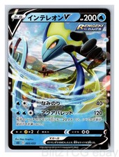 Inteleon VMAX #6 Prices | Pokemon Japanese Inteleon Vmax High