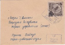 1938 TUVA. Briefmarke. Umschlag. Aufdruck der neuen Stückelung. Bergbaumine