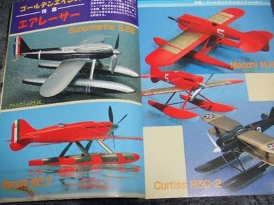 Model Art 474 Air Racer & Golden Age Model Book, 1996, Japanese杂志 FF4