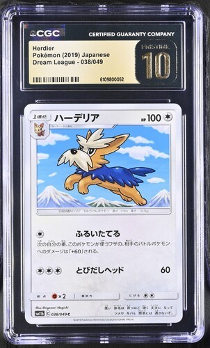 ✨✨ POP 2 CGC 10 Pristine Herdier 038/049 Dream League Pokemon Card Japanese