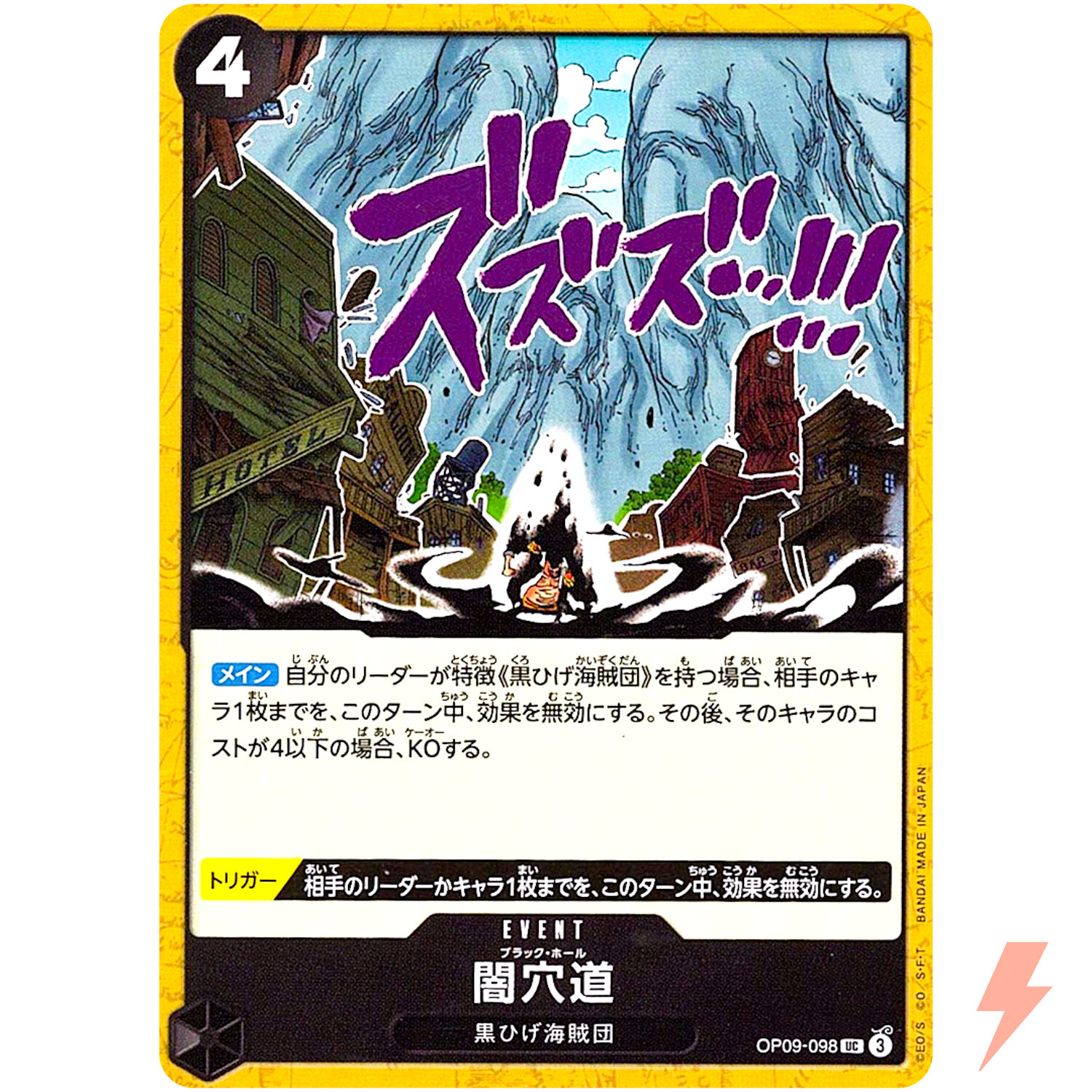 Black Hole OP09-098 UC Emperors in the New World - ONE PIECE Card Game Japanese