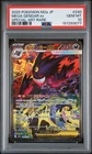 2025 POKEMON JAPANESE M2A-MEGA DREAM EX SPECIAL ART RARE MEGA GENGAR EX PSA 10