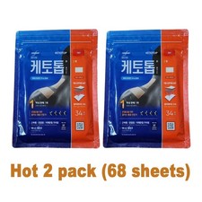 Pain Relief Patch Joint,Muscle,Frozen shoulder,Arthritis,Back Pain Plaste 68pc 