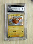 PIKACHU 2025 POKEMON CHINESE GEM PACK VOL. 1 SHINY HOLO 0706/09 CGC 10