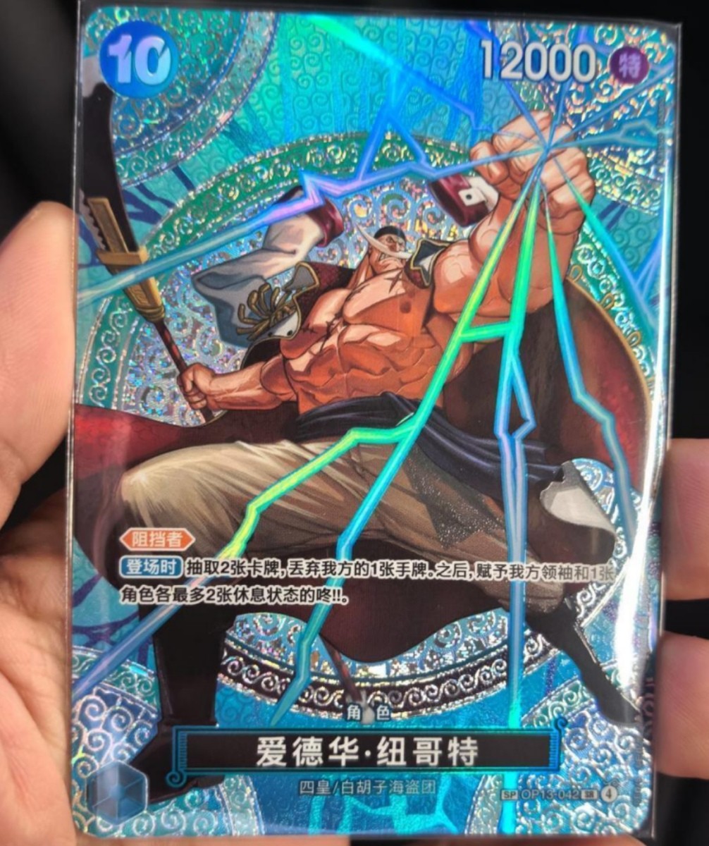 Edward Newgate (SP Alt Art) OP13-042 SR Adventure on KAMI's Island