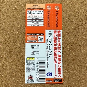 Dreamcast Aero Dancing feautuing Blue impulse Japan YA