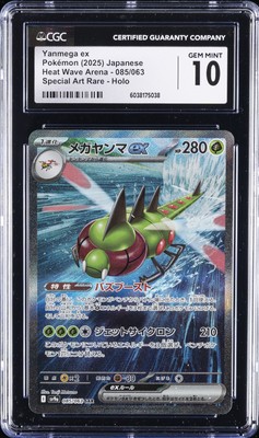 2025 POKEMON JPN #085/063 YANMEGA EX CGC 10 GEM MINT | eBay