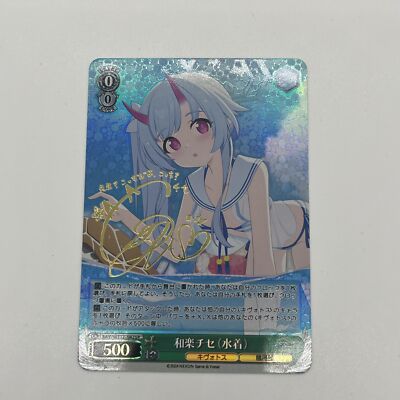 Custom DIY|Weiss Schwarz BlueArchive Chise|Signature|Japanese|ACG