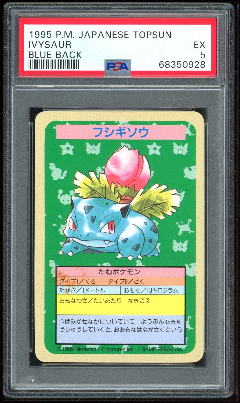 Pokemon Japanese Topsun No Number Ivysaur Blue Back 1st 1995 PSA 5 68350928