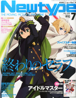 New Type 2015.7, Seraph of the End, Japan Magazine