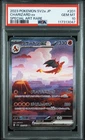 2023 POKEMON JPN SV2A-POKEMON 151 SPECIAL ART RARE #201 CHARIZARD EX PSA 10