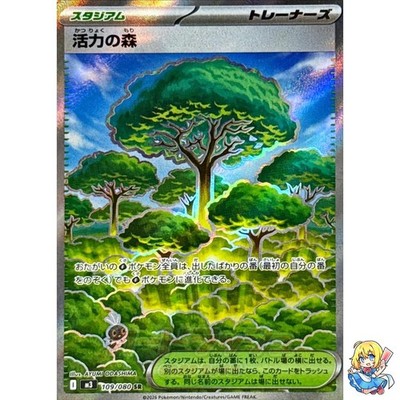 Forest of Vitality SR 109/080 Nihil Zero M3 2026 Pokemon Card