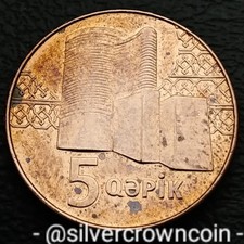 Azerbaijan 🇦🇿 NO Date 5 Qapik 2006. 5 Cents coin. Maiden Tower. Old City. ST.