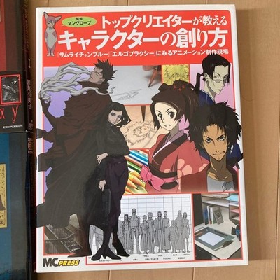 How To Create Characters Draw Manga Ergo Proxy Samurai Champloo