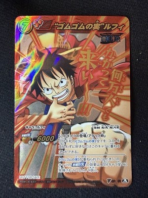 Miracle Battle Carddass Tournament Winner Top Prize - Ruffy V OP 01 - Foil 2013