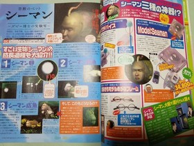 Dengeki Dreamcast VOL.14 July 1999 Network Features Gaming Magazine