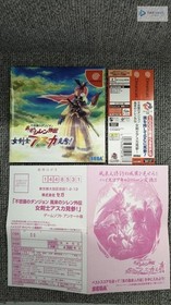 SEGA Dreamcast Shiren the Wanderer Gaiden: Female Swordsman Asuka (Used)
