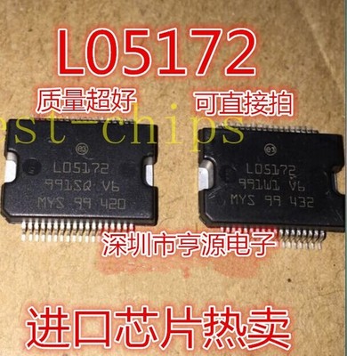 1PCS ST LO5172 L0S172 L05I72 L0517Z L 05172 L05172 HSSOP36 CHIPS GATE   #pk