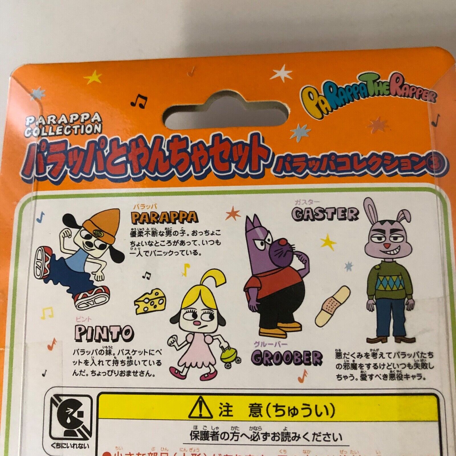 Parappa The Rapper Triple Character Figure Key Chain JAPAN ANIME GAME 2 -  Japanimedia Store